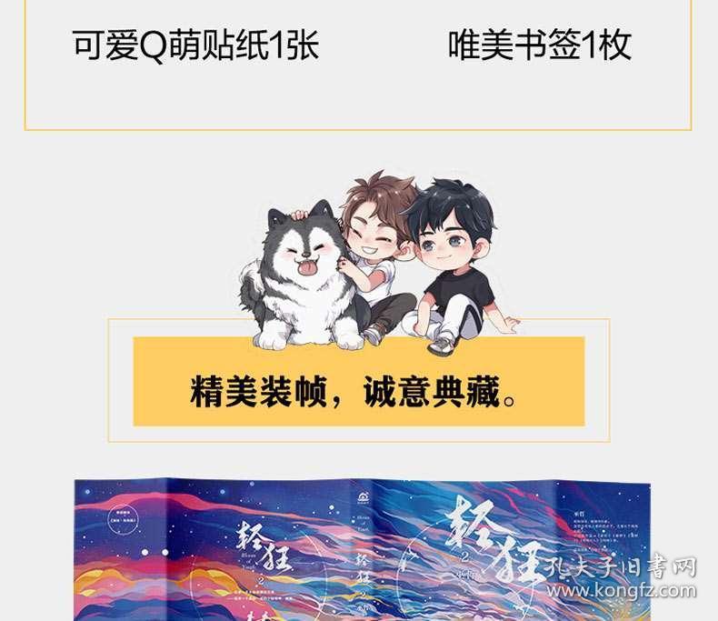 非人学园