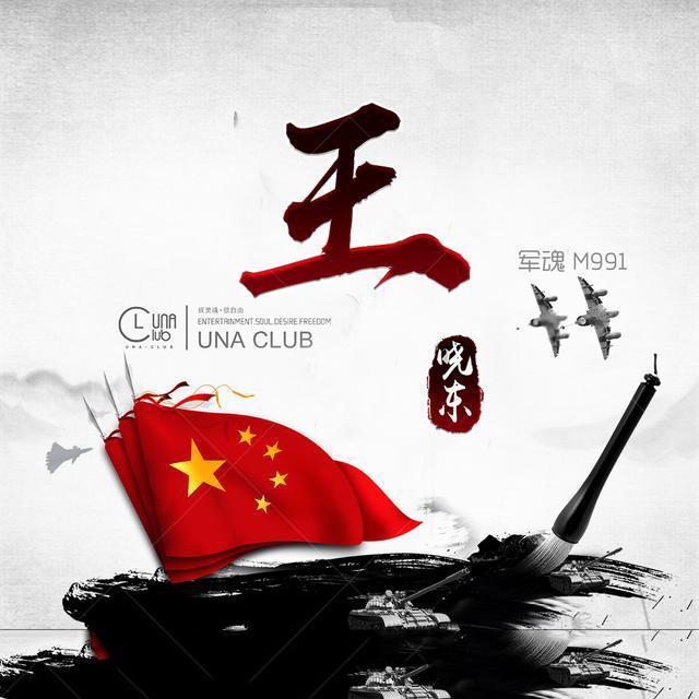 救援蓝鸦